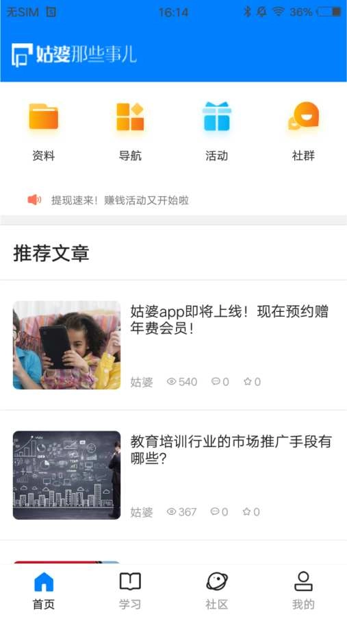 姑婆那些事儿安卓官方版图1