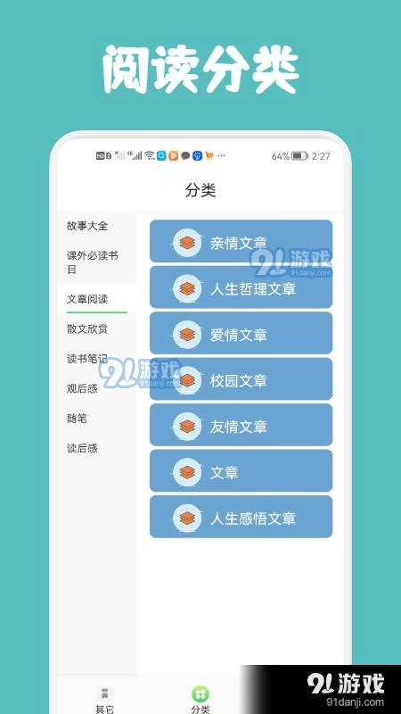 几何阅读