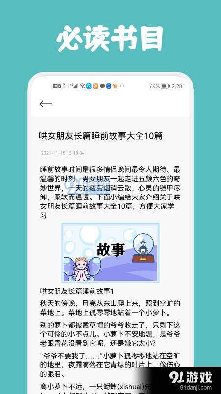 几何阅读