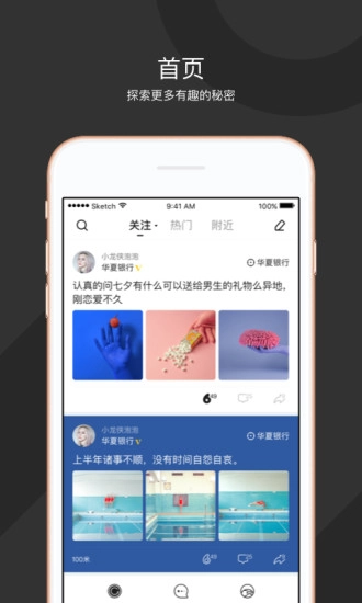 秘蜂手机免费版图5