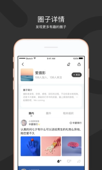 秘蜂手机免费版图3