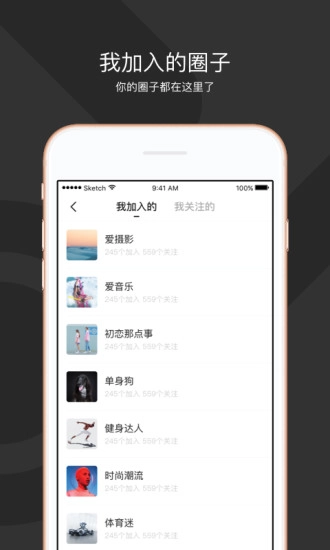 秘蜂手机免费版图4