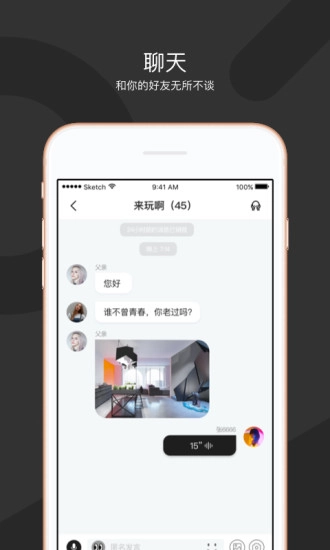 秘蜂手机免费版图2
