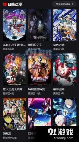 动漫星球最新版图2