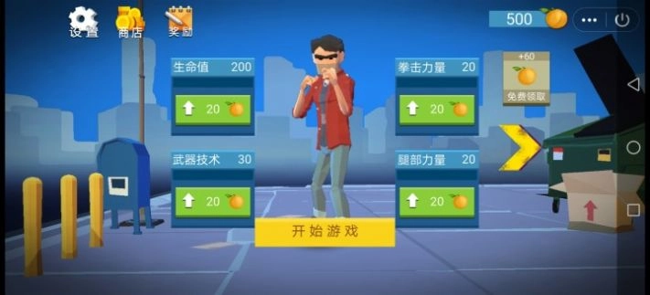 游戏截图