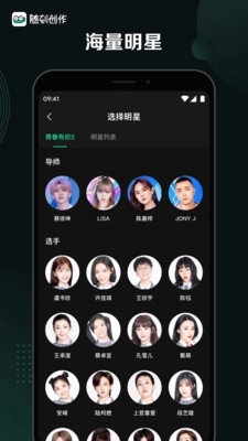 随刻创作手机版截图3