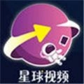 星球视频免费版