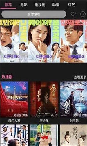 星球视频免费版图3
