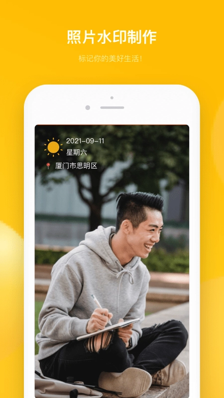 多功能水印相机免费安装下载