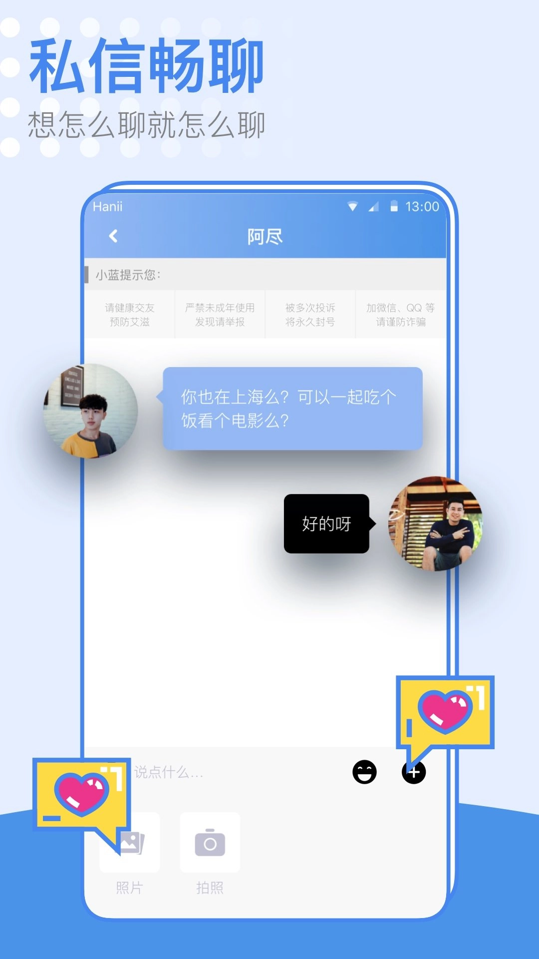 小蓝同志图4