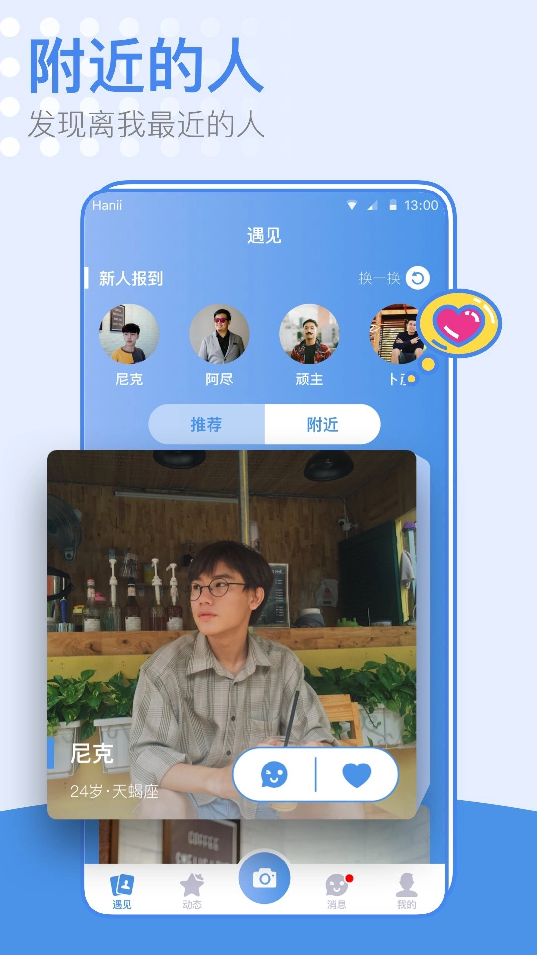 小蓝同志图3