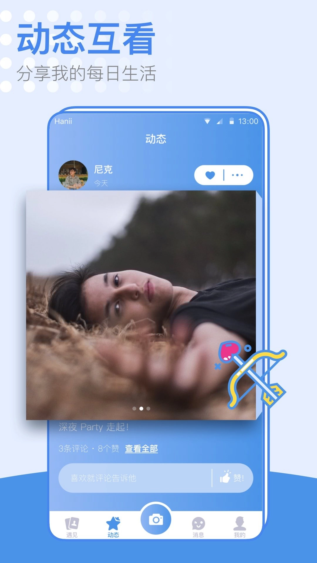 小蓝同志图2