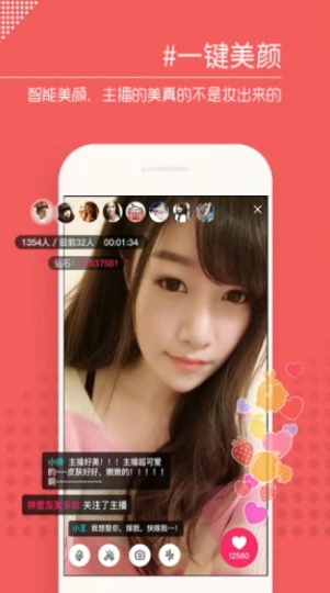 随遇安卓官方版图2