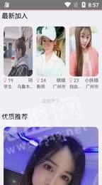 租柚图3
