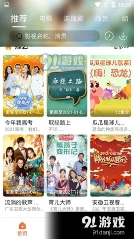 4K影院官网版下载