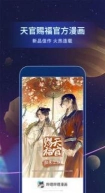 某漫天堂官方正版图1