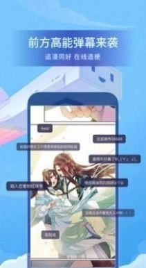 某漫天堂官方正版图2