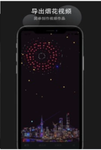 烟花易冷官方正版图2