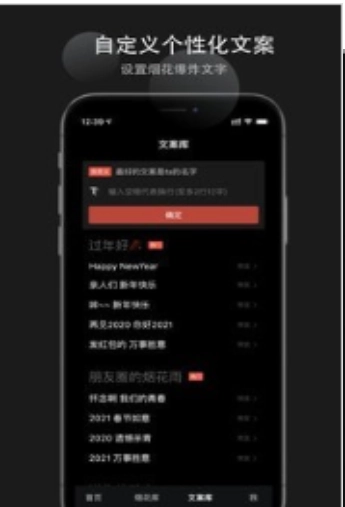 烟花易冷官方正版图1