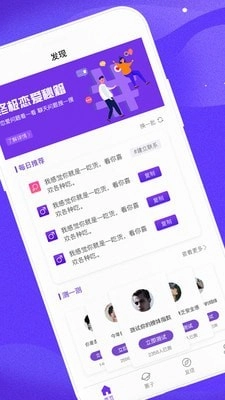 撩妹神器