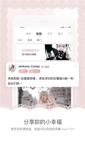 白茶平台直装版图2