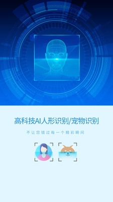 旺财看家旧手机变监控图1
