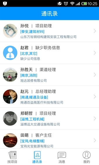 乙方联盟4