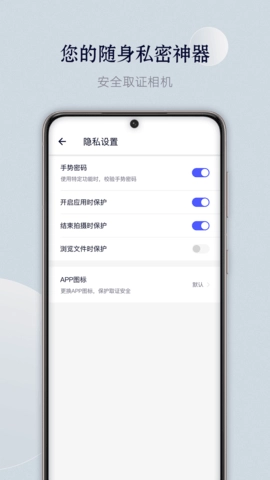 隐秘相机(1)