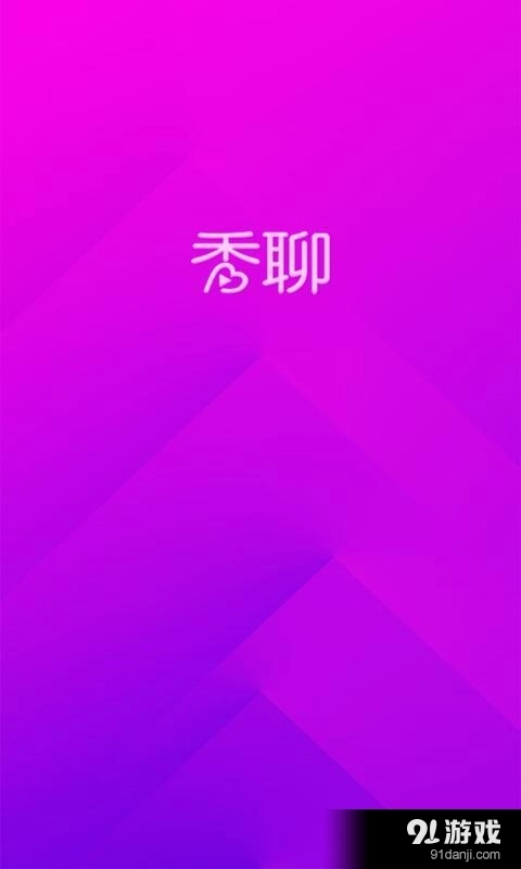 秀聊