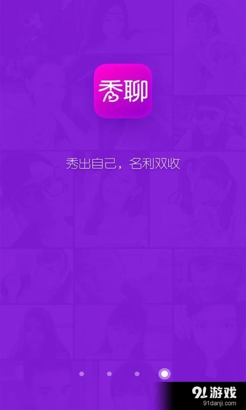 秀聊