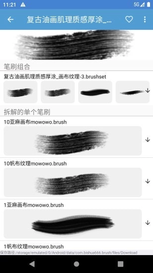笔刷大师手机最新版图2