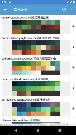 笔刷大师手机最新版图4