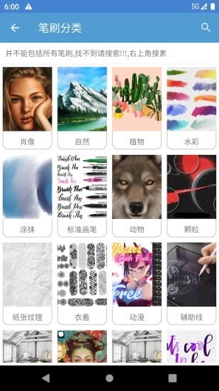 笔刷大师手机最新版图3