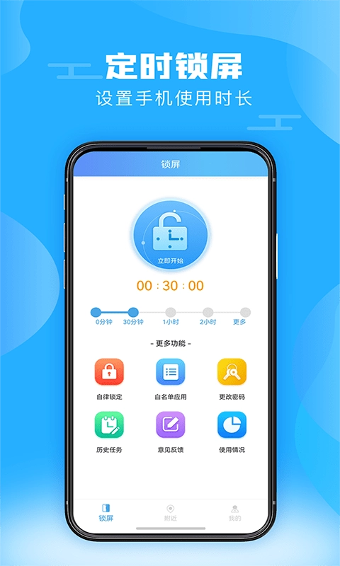 神兽锁屏正版下载