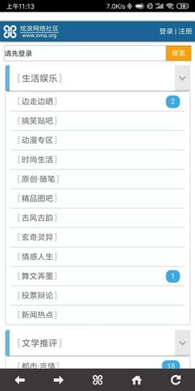 炫浪社区