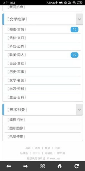 炫浪社区