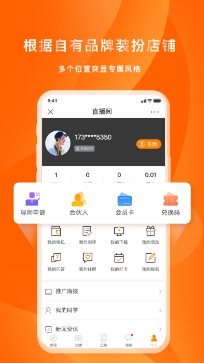 喜臣教育原版图1