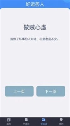 好运答人