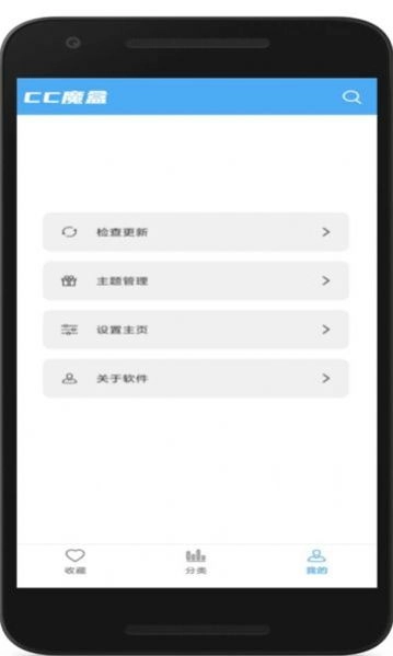 cc魔盒通用版图1