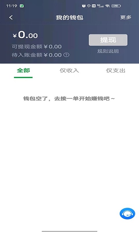 创业者出行司机端免费版下载