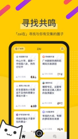 ZAI无广告版2