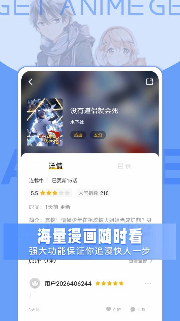 GET漫图1