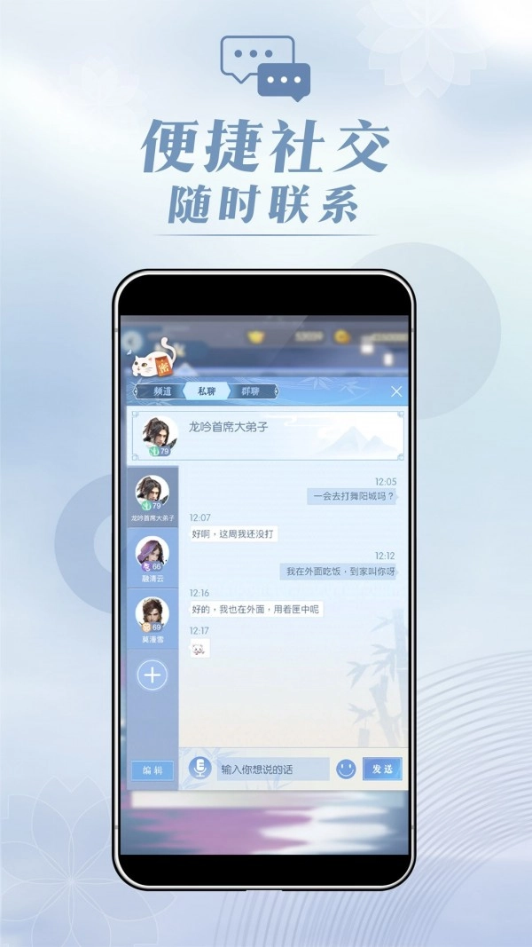 匣中逆水寒手机版图3