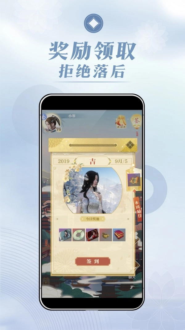 匣中逆水寒手机版图1