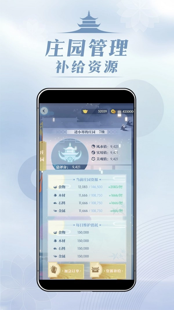 匣中逆水寒手机版图5