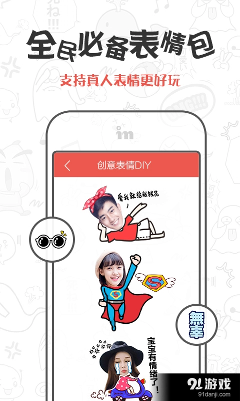 CuteMe图1