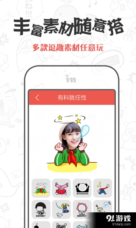 CuteMe图3