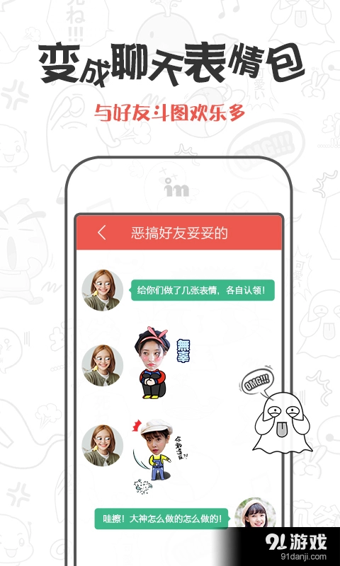 CuteMe图2