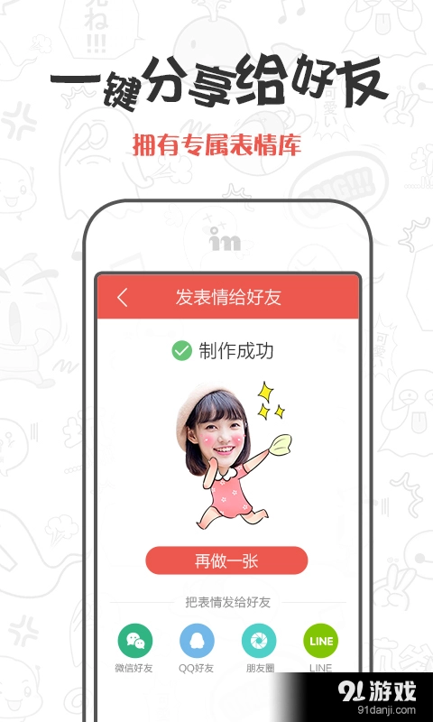 CuteMe图4