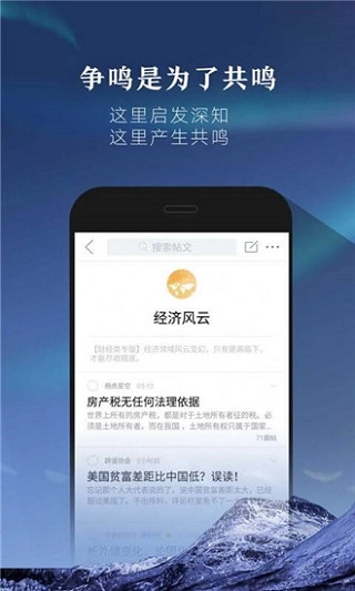 凯迪社区安卓直装版图2